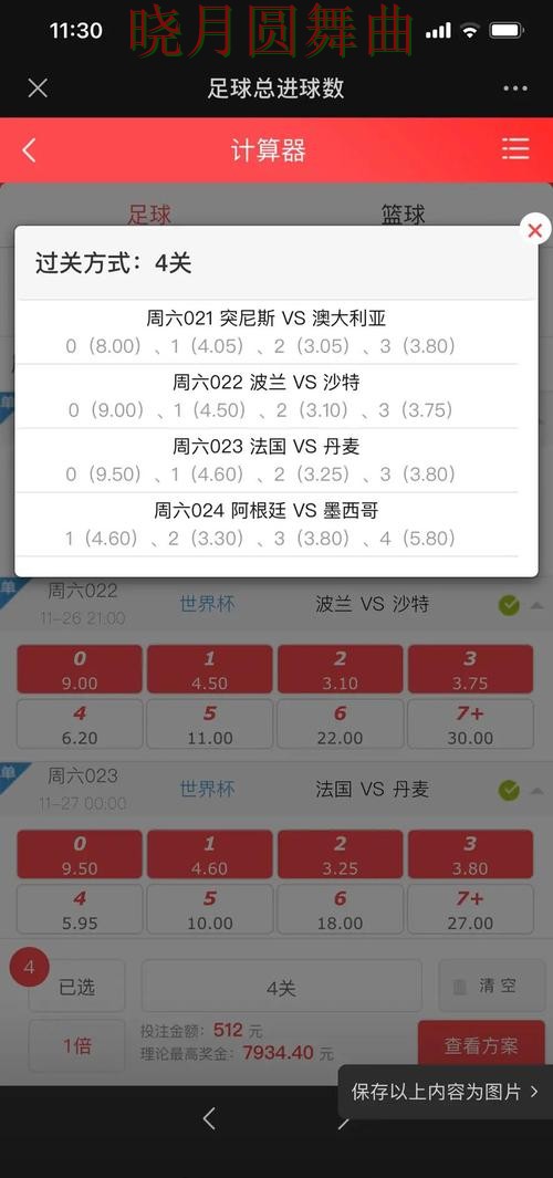 世界杯投注下载串关玩法值不值得尝试技巧总结 世界杯投注下载串关玩法值不值得尝试技巧总结