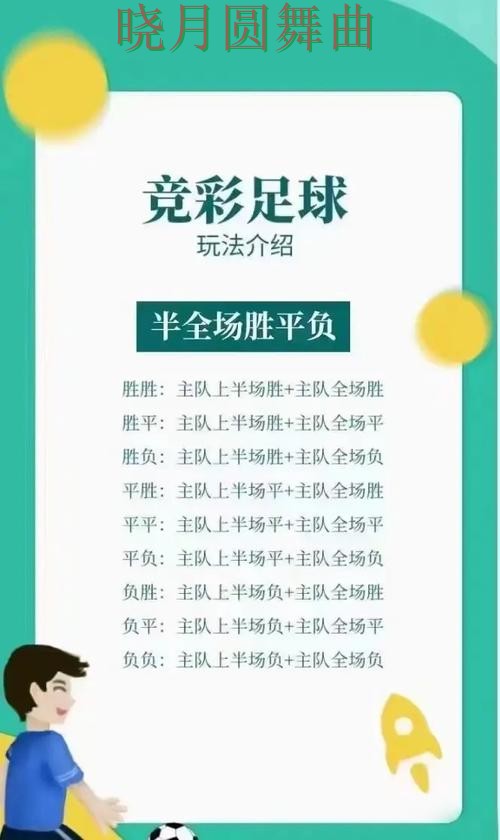 世界杯投注下载热门玩法适合哪些人详细解析