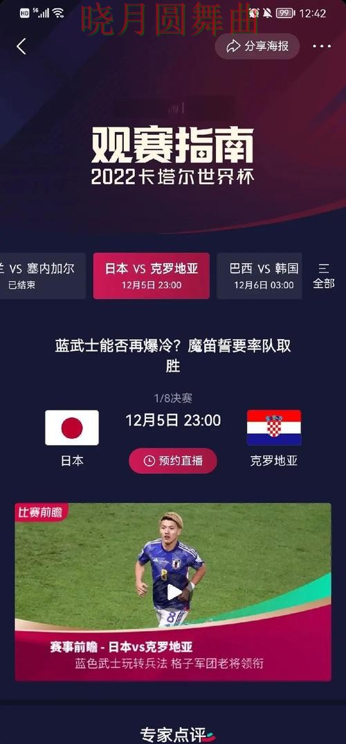 世界杯买球赛前数据分析方法汇总全攻略