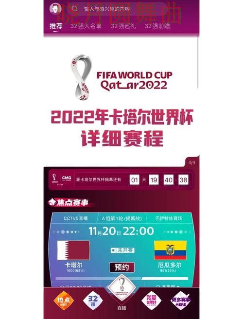 世界杯买球下载页面体验差异有哪些，新手必看